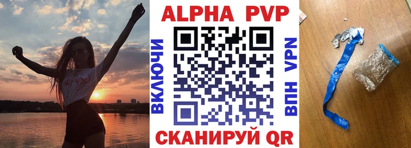 APVP Crystall  где купить   Петушки 