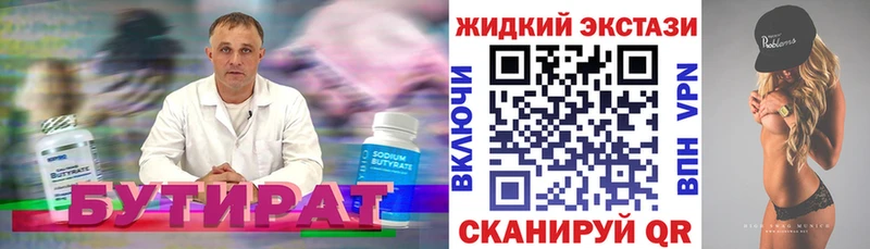 Бутират BDO 33%  Петушки 