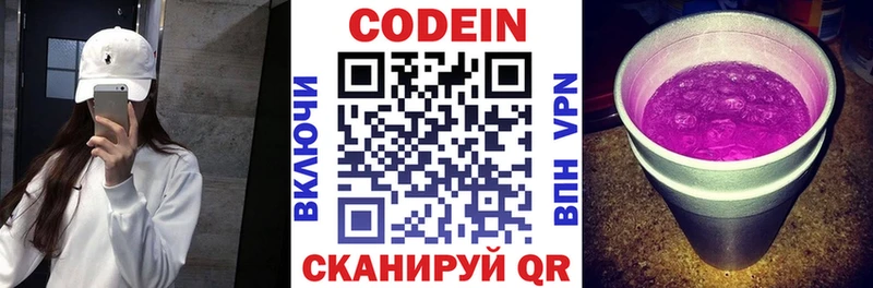 Codein Purple Drank  Петушки 