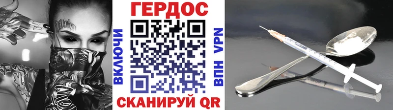 Героин белый Петушки