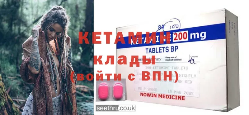 КЕТАМИН ketamine  Петушки 