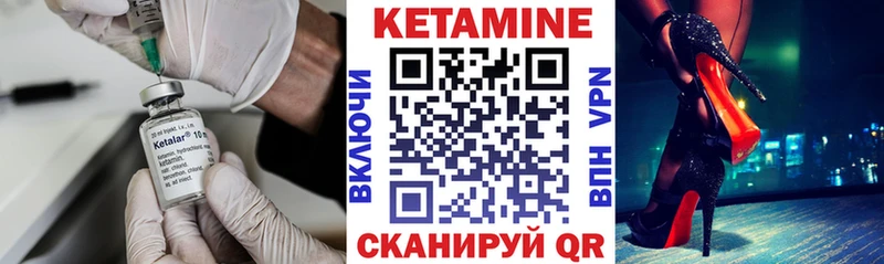 Кетамин VHQ  закладки  Петушки 