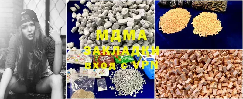 MDMA кристаллы  Петушки 