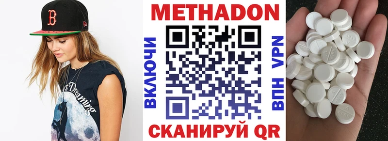 Метадон methadone Петушки